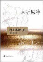 村上春树作品：二十岁没读懂，三十岁忽然明白