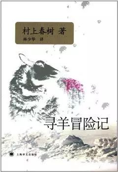 村上春树作品：二十岁没读懂，三十岁忽然明白