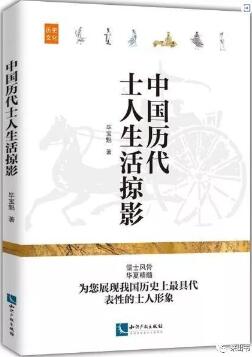 古代穿越指南：穿越前不得不看的书