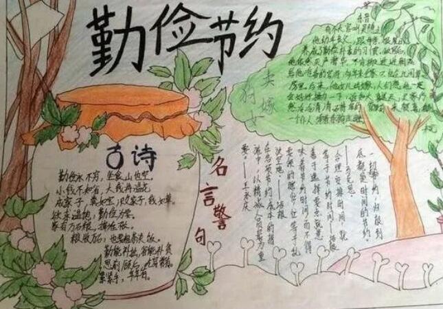 节约粮食手抄报图片大全