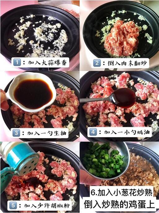 肉末蒸蛋