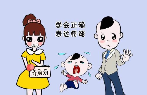 心理教案：学会表达情绪