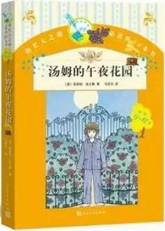 阅读儿童文学作品：孩子长大之前必读的47部儿童文学经典