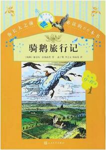 阅读儿童文学作品：孩子长大之前必读的47部儿童文学经典