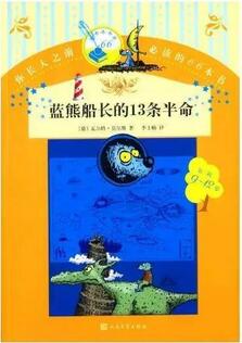 阅读儿童文学作品：孩子长大之前必读的47部儿童文学经典