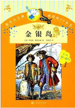 阅读儿童文学作品：孩子长大之前必读的47部儿童文学经典