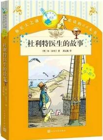 阅读儿童文学作品：孩子长大之前必读的47部儿童文学经典