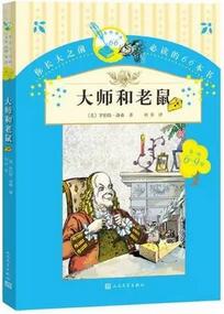 阅读儿童文学作品：孩子长大之前必读的47部儿童文学经典