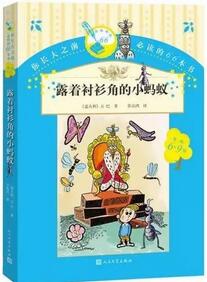 阅读儿童文学作品：孩子长大之前必读的47部儿童文学经典