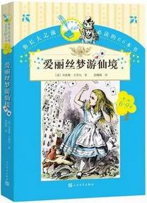 阅读儿童文学作品：孩子长大之前必读的47部儿童文学经典