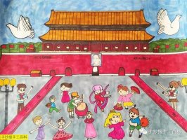 小学生国庆节儿童画绘画作品欣赏（40p）