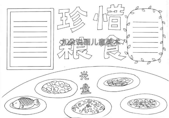 节约粮食手抄报内容图片怎么画