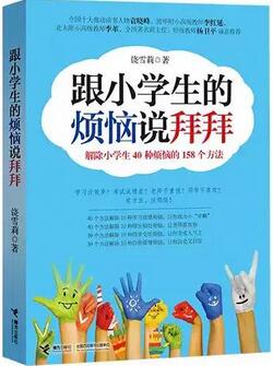 如何预防校园欺凌？教会孩子，对校园欺凌说不