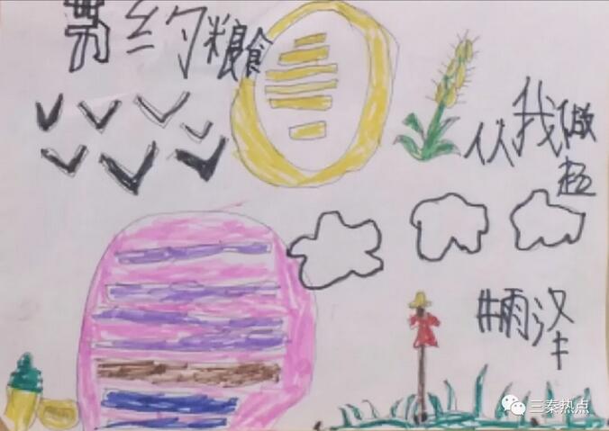 节约粮食从我做起手抄报儿童画