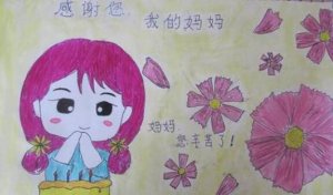 幼儿园美术活动教案《我的妈妈》