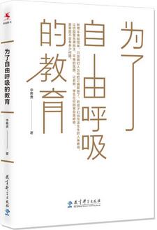 了解、研究、学习北京十一学校，看这些好书就够了