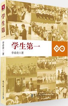 了解、研究、学习北京十一学校，看这些好书就够了