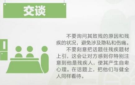 国际残疾日丨用绘本告诉孩子如何关爱残障人士