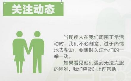 国际残疾日丨用绘本告诉孩子如何关爱残障人士