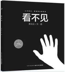 全国助残日，用绘本告诉孩子如何关爱残障人士