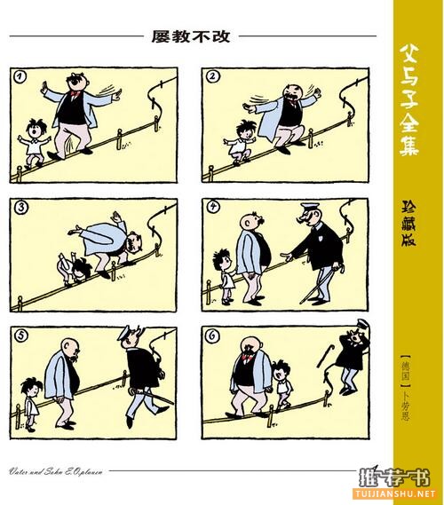 《父与子》漫画全集简介推荐理由_父与子读后感