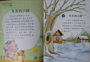 幼儿绘本故事《冬天的小路》