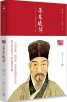 7本经典中国历史人物传记，让你的人生过得更通
