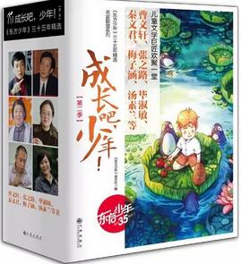 阅读儿童文学作品，提升孩子的文学品味