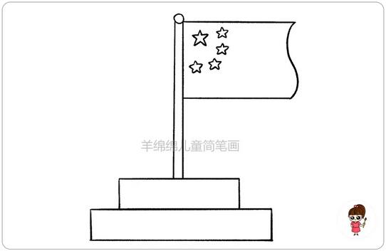 五星红旗简笔画怎么画