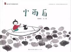 丰子恺儿童图画书奖——给寻找中国原创绘本的父母