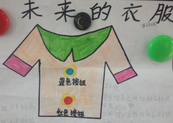 未来的衣服作文400字