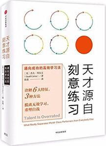 这5本书送给职场新人，快速进入职场人状态