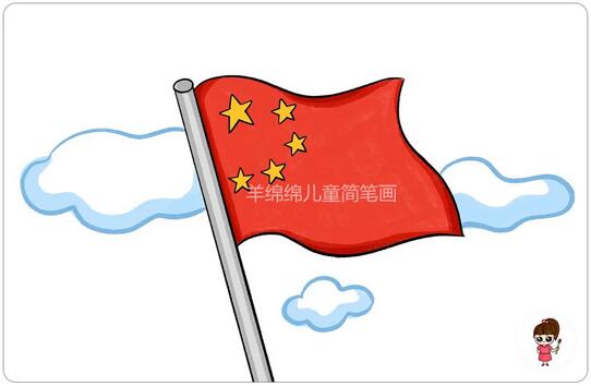 五星红旗怎么画？国旗简笔画教程图片