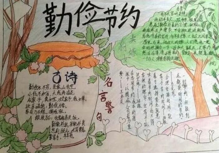 节约粮食手抄报图片简单又漂亮