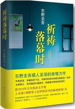 东野圭吾的这七本小说，最适合心情低落的时候看