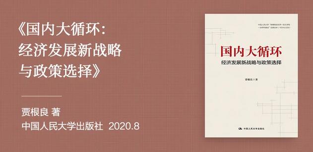 2020收官季，从这份书单中读懂中国