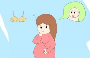 孕期各个阶段的乳房保健秘诀