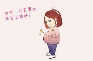 8种孕妇最易生男孩，你是吗？