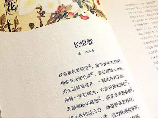 长恨歌读后感500字3篇