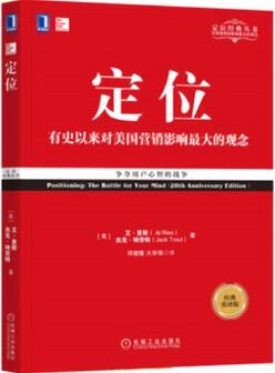 读几本关于市场营销书籍，助你搞定市场营销