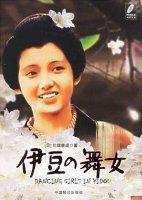 川端康成作品《伊豆的舞女》简介读后感