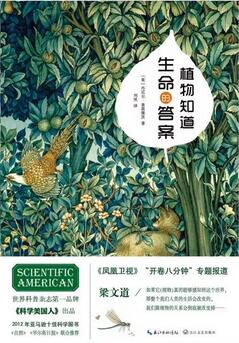 五本植物科普书记，钟情于植物简单的绿