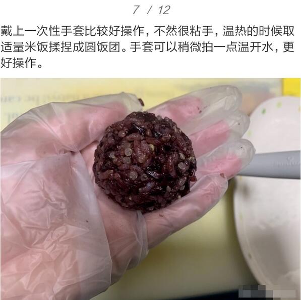 紫米肉松饭团的做法，宝宝补铁手指食物