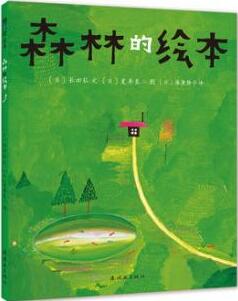 适合3-6岁宝宝看的，以“自然”为主题的绘本