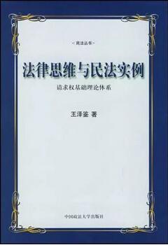 法律人必读的十本法律书籍，你读过几本？