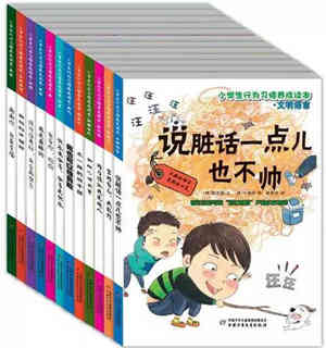 养成好习惯：如何让小学生养成好习惯？ 一年级一本书足矣