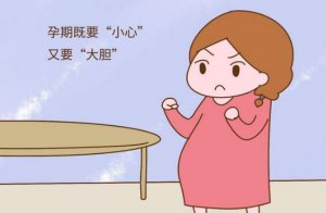 孕期工作要注意哪些安全问题