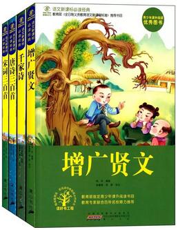 什么是国学？孩子必读的国学经典书籍推荐