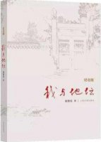 史铁生作品《我与地坛》简介主要内容、读后感