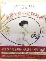 不知道给孩子买什么书？看看这份书单吧